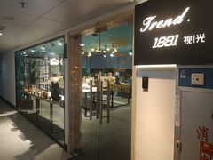 -Trend1881视光·蔡司视觉(领展广场店)