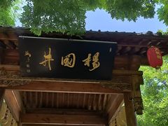 -大槐树寻根祭祖园
