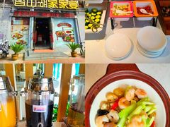 -香山湖家家宴(中山陵店)