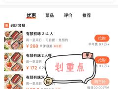 -新石器烤肉(无锡万象城店)