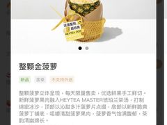 -喜茶(广州北京路惠福东店)