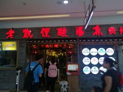 门面-老凯俚酸汤鱼(鸿通城店)