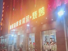 门面-雅逸居海鲜小厨