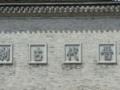 -阿育王寺