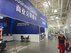 -山姆会员商店(杨桥西路店)