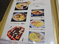 -得意楼蒸菜馆