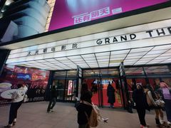 -大光明电影院(南京西路店)