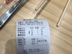 -鑫旺旺汤包(总店)