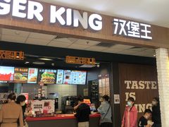 门面-汉堡王(龙德广场店)