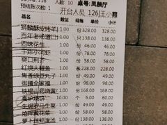 -金狮麟·新豫菜(金码大厦店)
