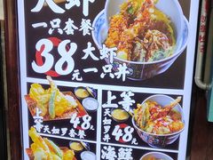 -天妇罗内顺田(罗湖店)