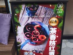 -茶是一枝花泡茶店
