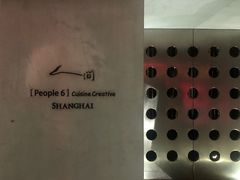 -穹六人间 people 6(岳阳路店)