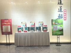 -道道鲜·崇明私房菜(五角场店)