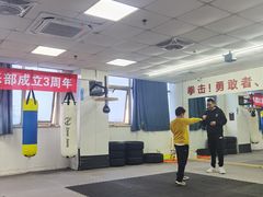 -众举拳击俱乐部