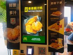 -麦当劳(成都时代奥特莱斯店)