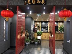 门面-羲和雅苑•北京烤鸭(平安国际金融中心店)