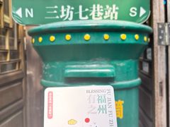 -三坊七巷历史文化街区