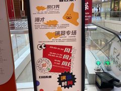 -青檸泰 LIME THAI (财富购物中心店)