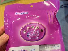 -黄胜记肉干(思明店)