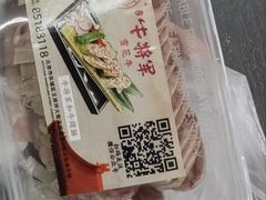 牛将军王牌烤肠-牛将军•涮肉•烤肉(北京王府井·故宫店)