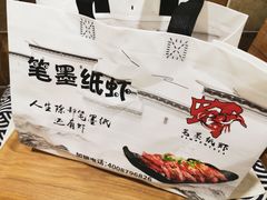-笔墨纸虾之烧烤海鲜虾尾(好爱广场店)
