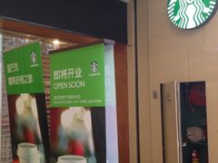 -星巴克臻选(南宁万象城店)