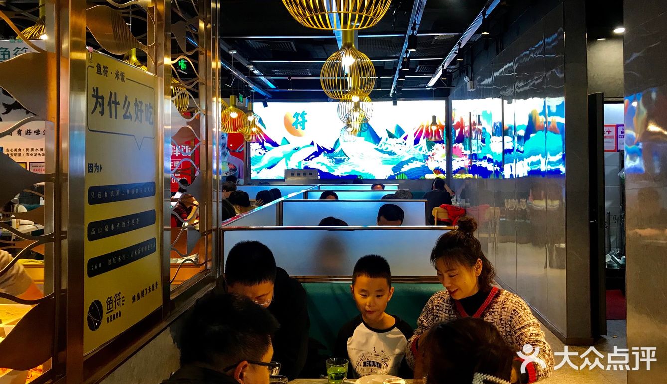 鱼符～烤鱼有绝招