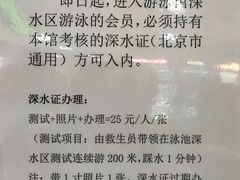 -北京雄鹿运动中心