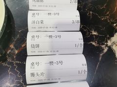 -运德成·天津老味烧烤(广开二马路店)