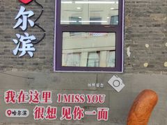 -中华巴洛克风情街