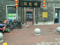 -张包铺(道外店)