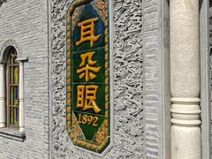 -耳朵眼炸糕(鼓楼店)