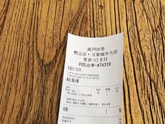 -成川茶店·潮汕工夫浓茶(万象店)