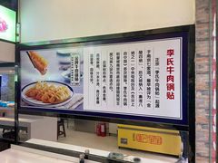 -老新隆牛肉锅贴(新街口店)