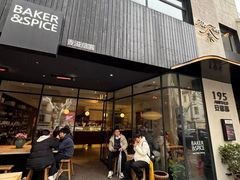 -BAKER&SPICE(安福路店)
