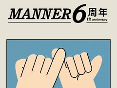 -Manner Coffee(凌空SOHO店)