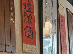 -孔乙己酒家(虹桥路店)