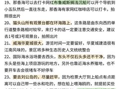 -威海华夏城景区