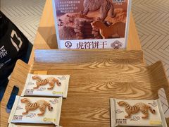 -陕拾叁-西安糕点(大雁塔店)