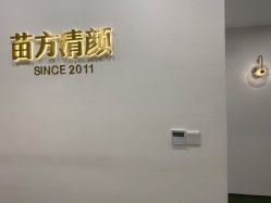 -苗方清颜·祛痘皮肤管理
