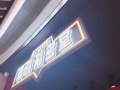 -Xcape异时刻密室逃脱魔法互动(瑞虹天地太阳宫店)