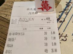账单-卤儿道道(龙游路店)
