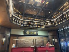 -民国红公馆·秦淮八艳(夫子庙店)