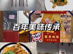 -百年银屏蚝烙·潮汕菜·非遗(乐山店)