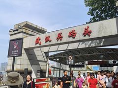 -武汉关码头(轮渡站)