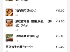 -富贵面包公司(运河店)