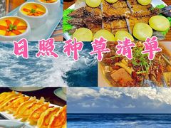 -醉御香渔家园(临沂路与大连路店)