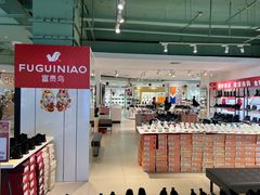 -欧亚商都奥特莱斯(新发路店)