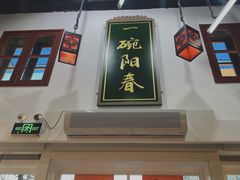 -逸桂禾面馆
